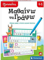 Παιδικά Εκπαιδευτικά Παιχνίδια
